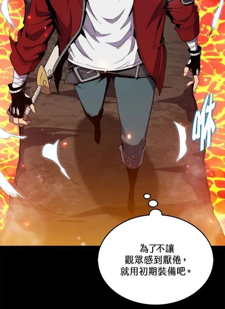 《躺赢玩家》第115话图35