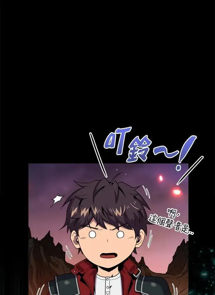《躺赢玩家》第115话图36