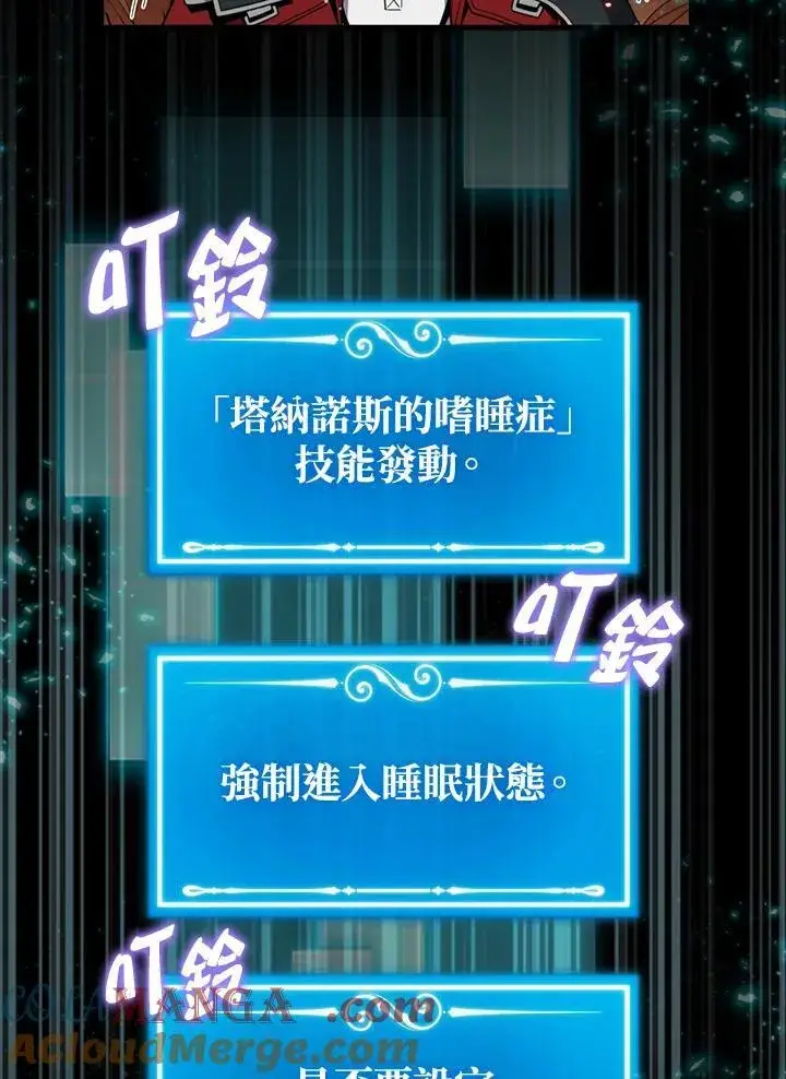 《躺赢玩家》第115话图37