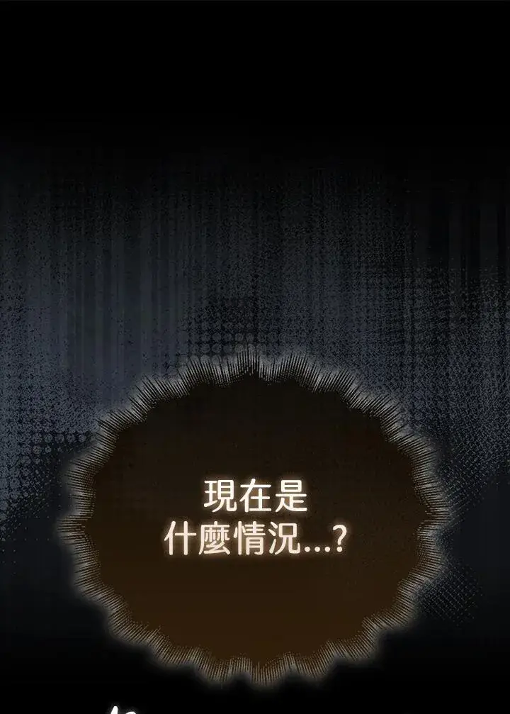 《躺赢玩家》第115话图40