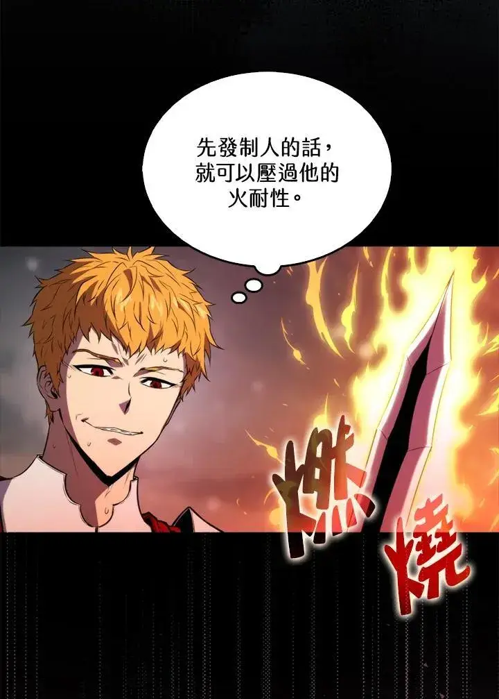 《躺赢玩家》第115话图48