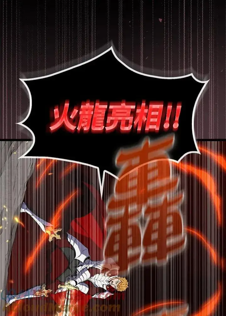 《躺赢玩家》第115话图49
