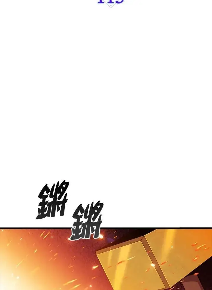 《躺赢玩家》第115话图54