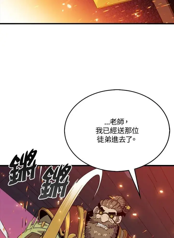 《躺赢玩家》第115话图55