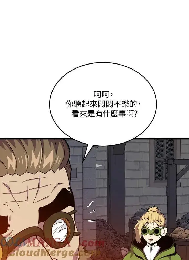 《躺赢玩家》第115话图57