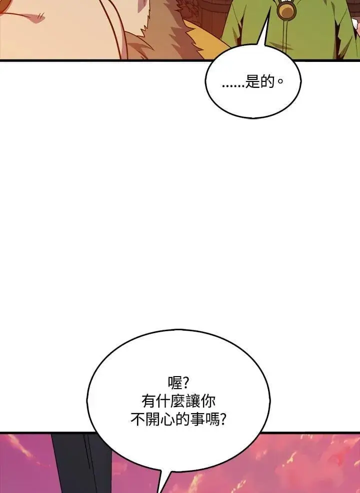 《躺赢玩家》第115话图58
