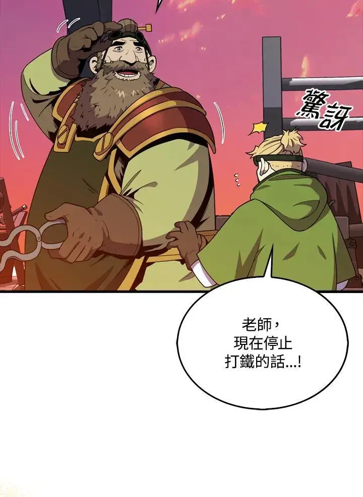 《躺赢玩家》第115话图59