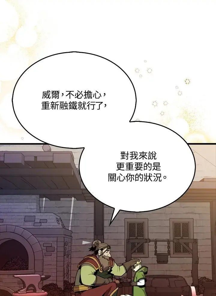 《躺赢玩家》第115话图60