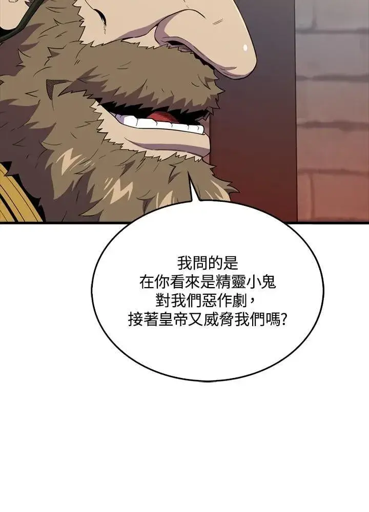 《躺赢玩家》第115话图64