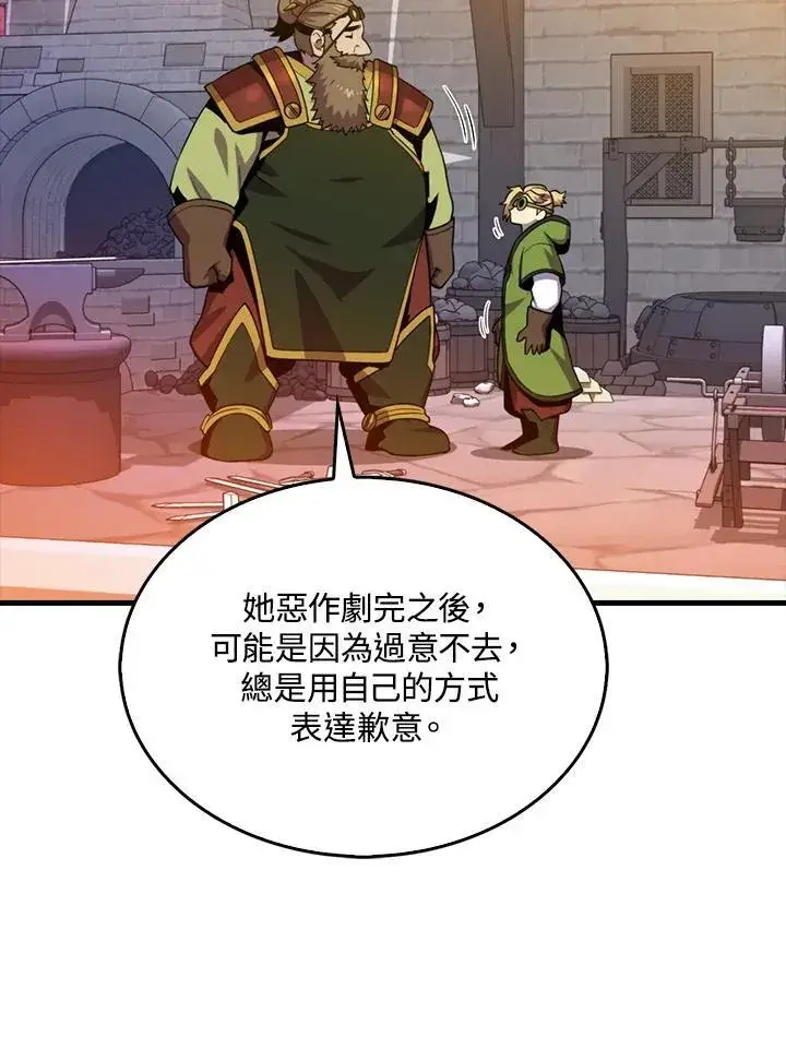 《躺赢玩家》第115话图67