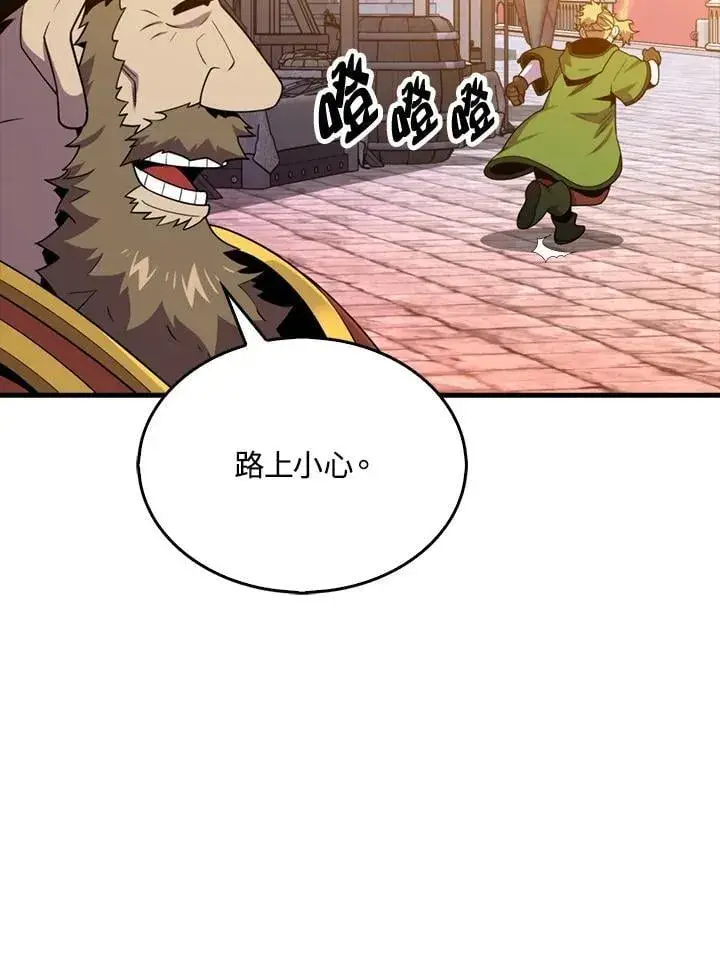 《躺赢玩家》第115话图78