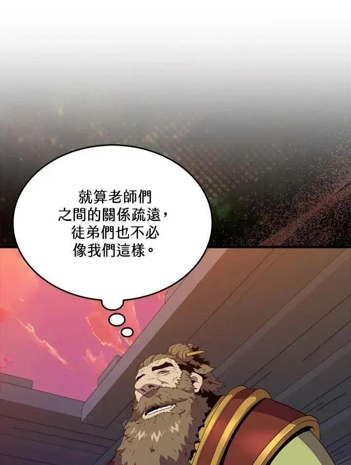 《躺赢玩家》第115话图79