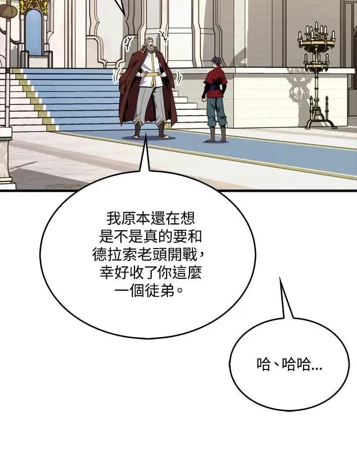 《躺赢玩家》第115话图8