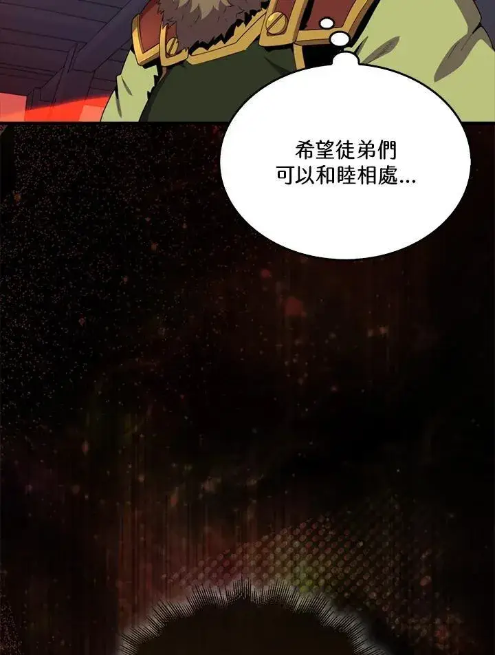 《躺赢玩家》第115话图80