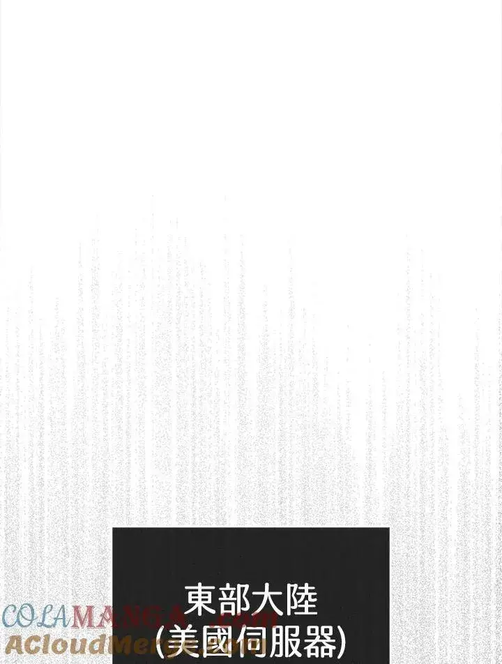 《躺赢玩家》第115话图85