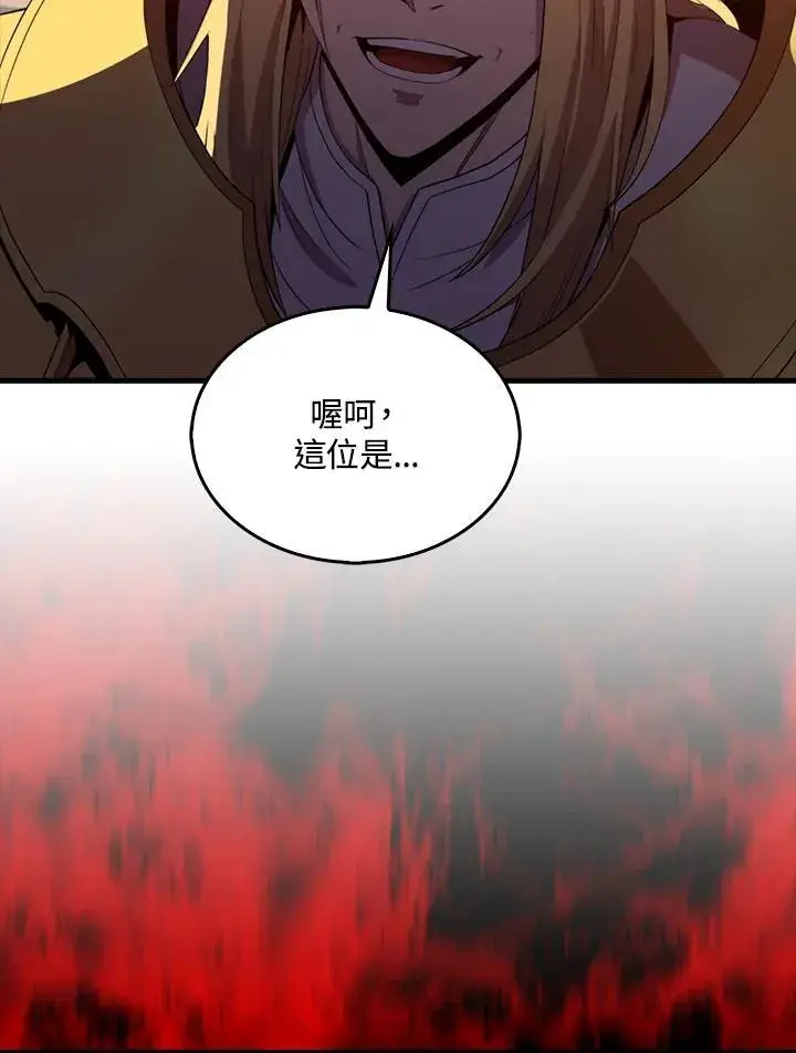 《躺赢玩家》第115话图88
