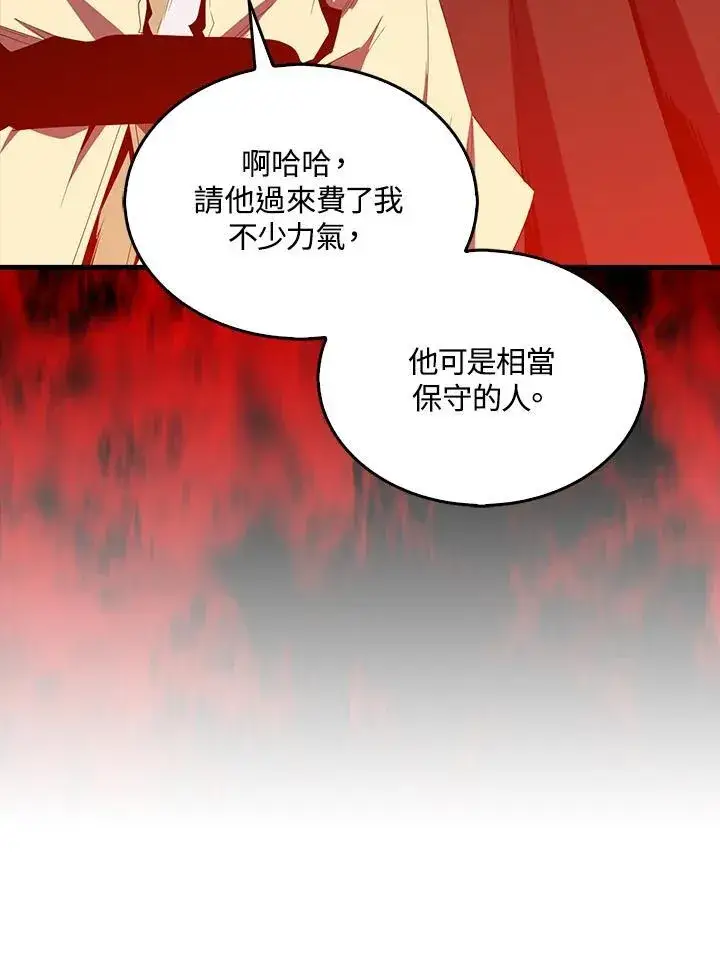 《躺赢玩家》第115话图91