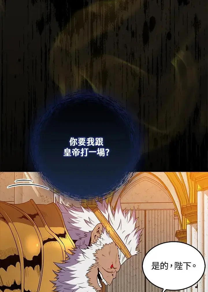 《躺赢玩家》第115话图96