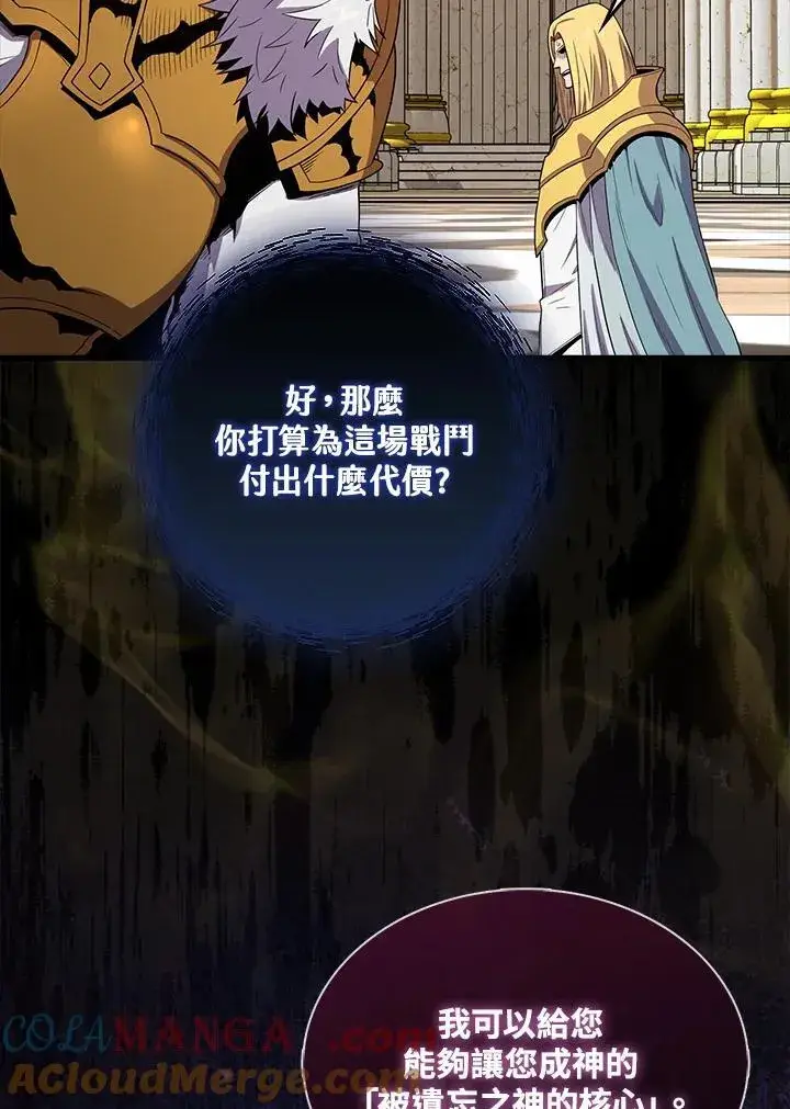 《躺赢玩家》第115话图97