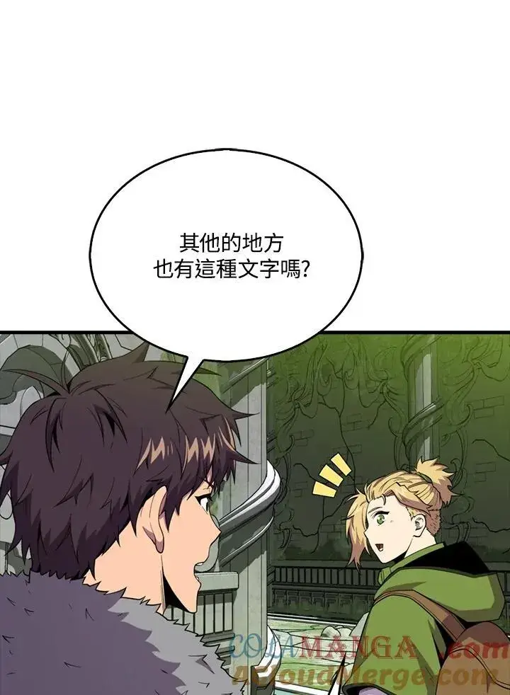 《躺赢玩家》第116话图105