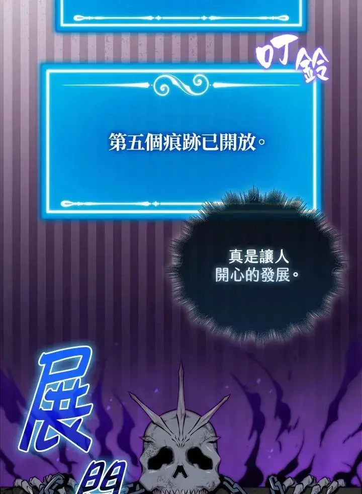 《躺赢玩家》第116话图112