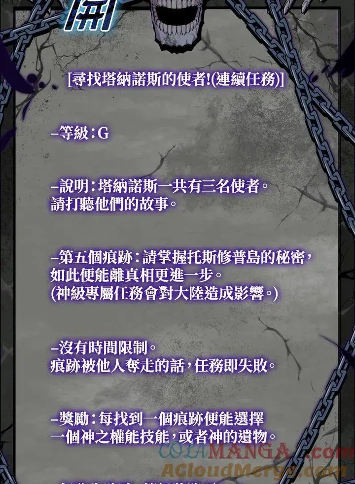《躺赢玩家》第116话图113