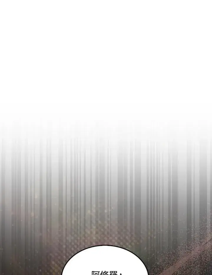 《躺赢玩家》第116话图115