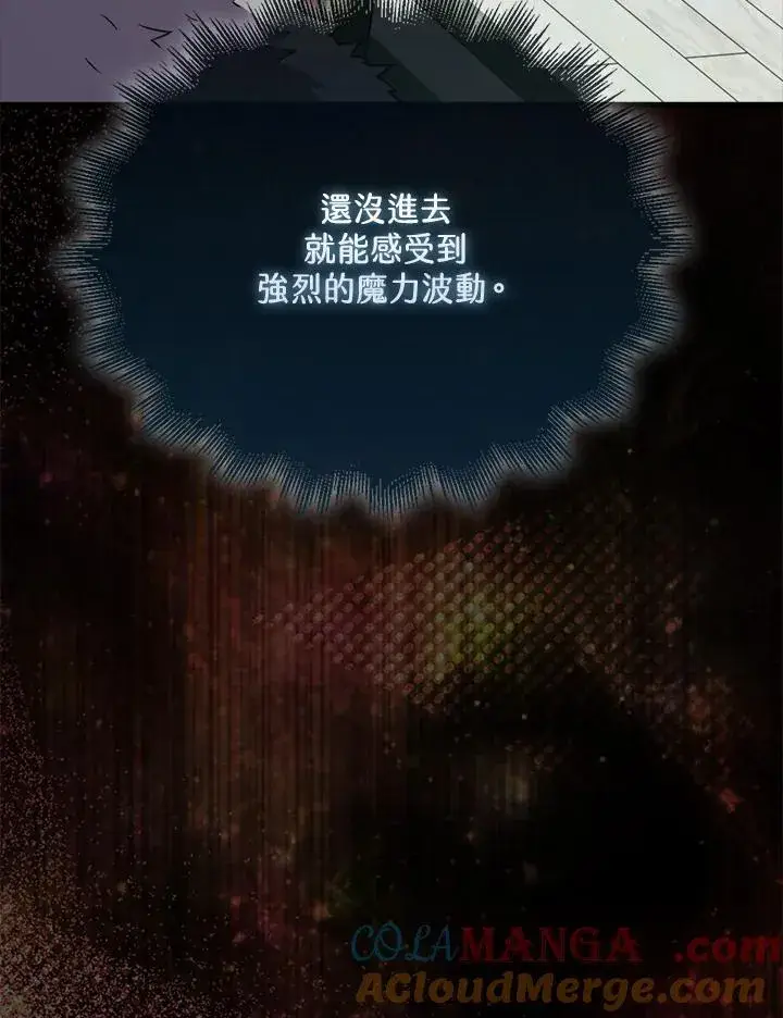 《躺赢玩家》第116话图117