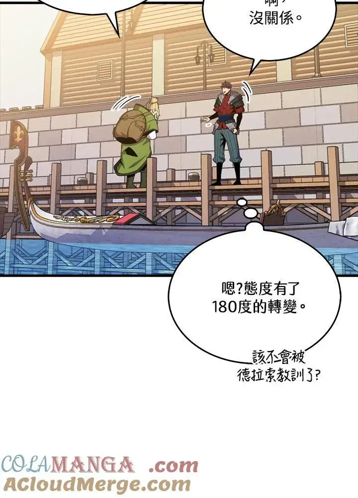 《躺赢玩家》第116话图25