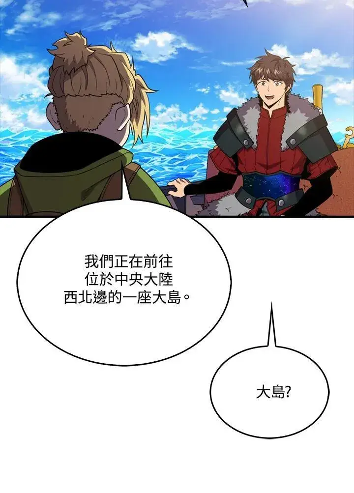 《躺赢玩家》第116话图31