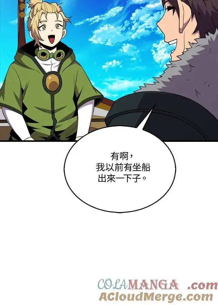 《躺赢玩家》第116话图37