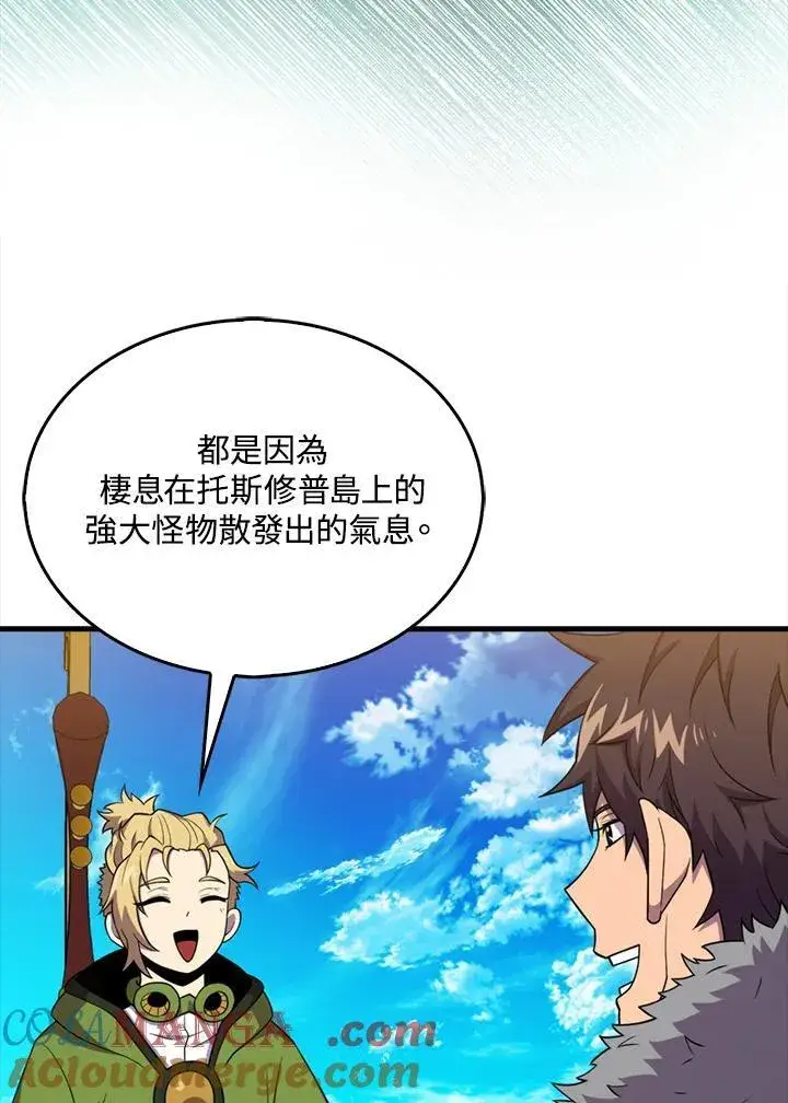 《躺赢玩家》第116话图41