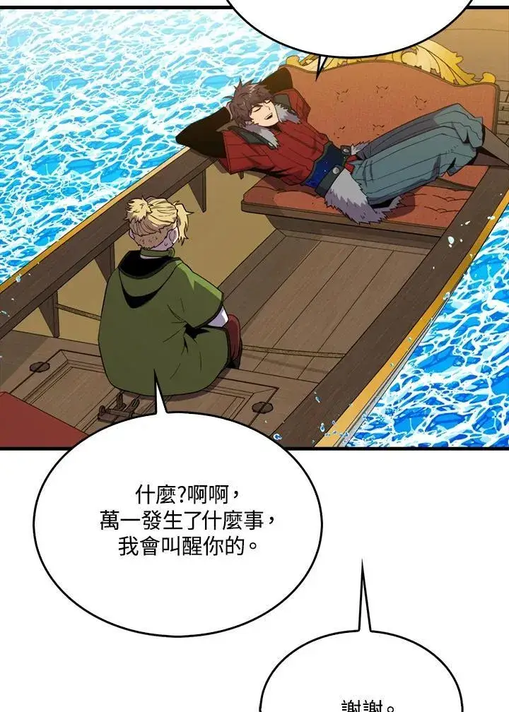 《躺赢玩家》第116话图43