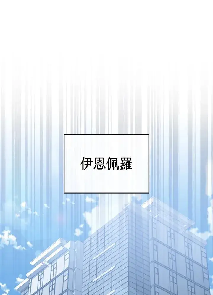 《躺赢玩家》第116话图47