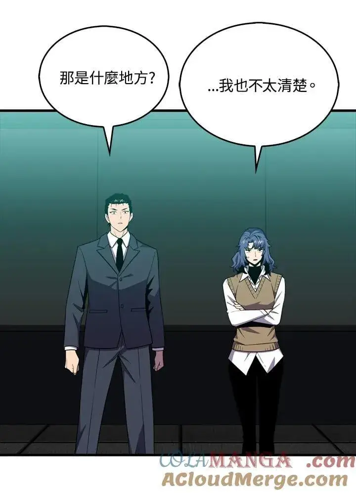 《躺赢玩家》第116话图49