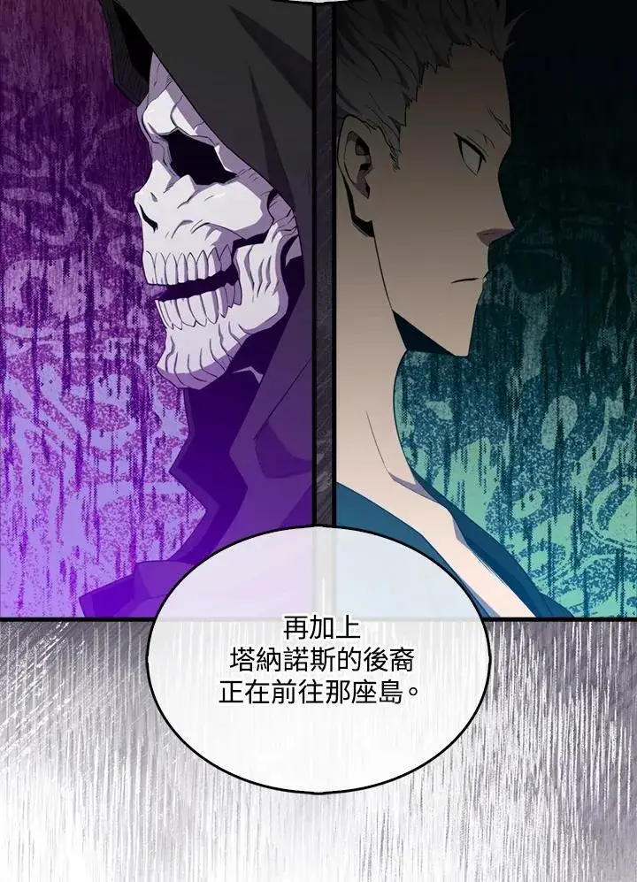 《躺赢玩家》第116话图54