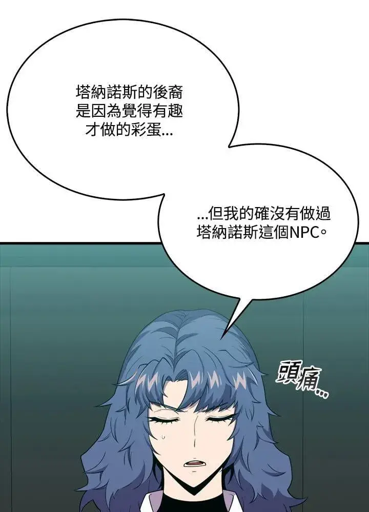 《躺赢玩家》第116话图59
