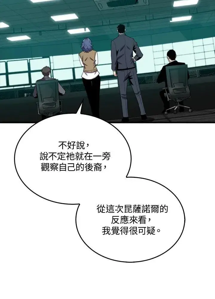 《躺赢玩家》第116话图66
