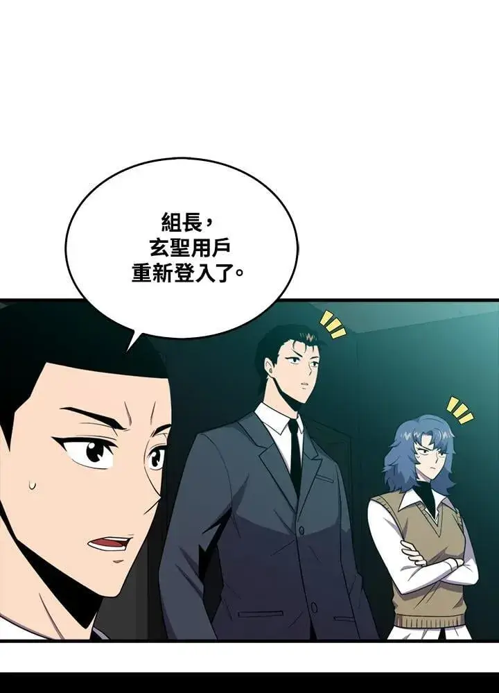 《躺赢玩家》第116话图67
