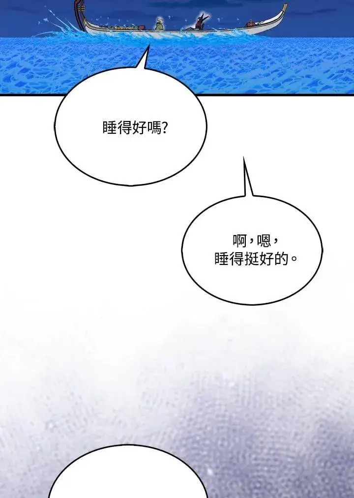 《躺赢玩家》第116话图70