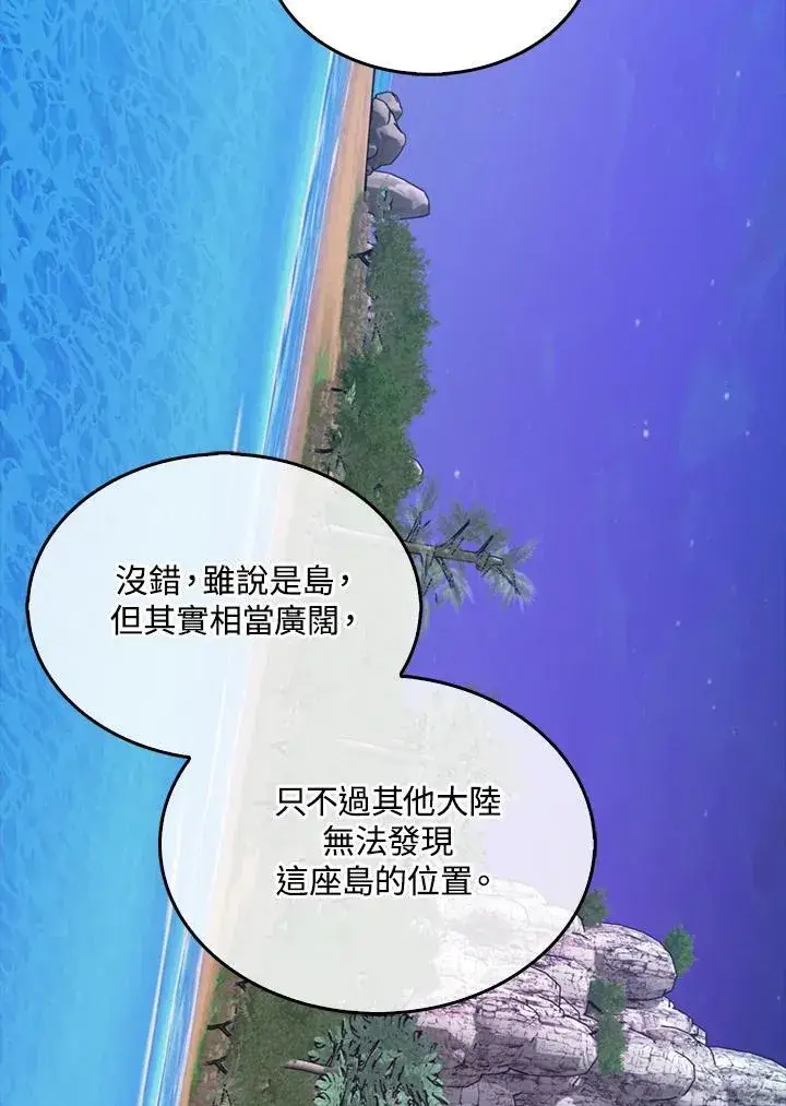《躺赢玩家》第116话图72