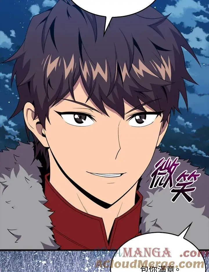 《躺赢玩家》第116话图81