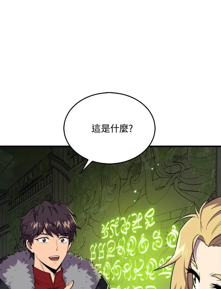 《躺赢玩家》第116话图86