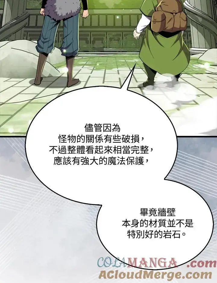 《躺赢玩家》第116话图89