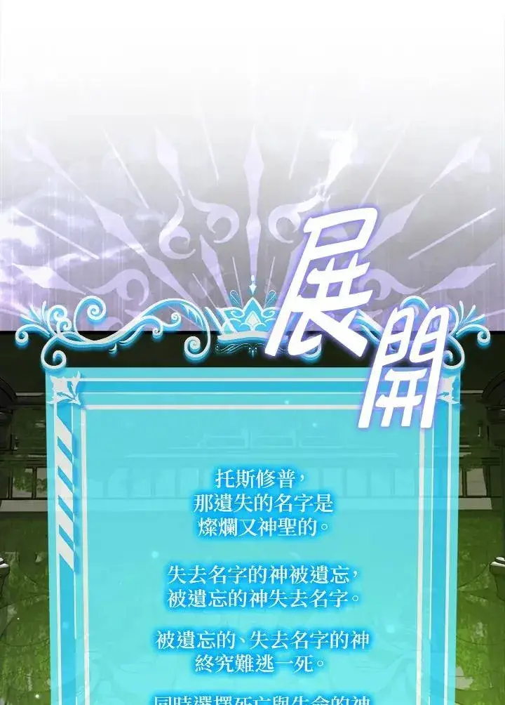 《躺赢玩家》第116话图91