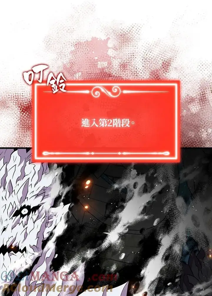 《躺赢玩家》第117话图101