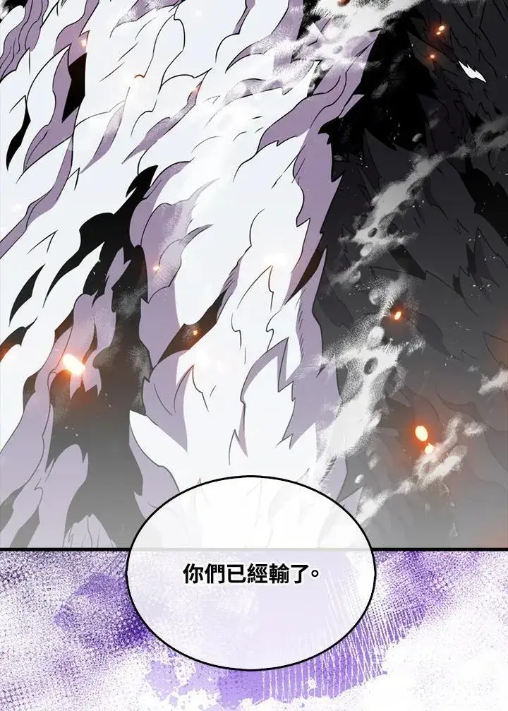《躺赢玩家》第117话图102