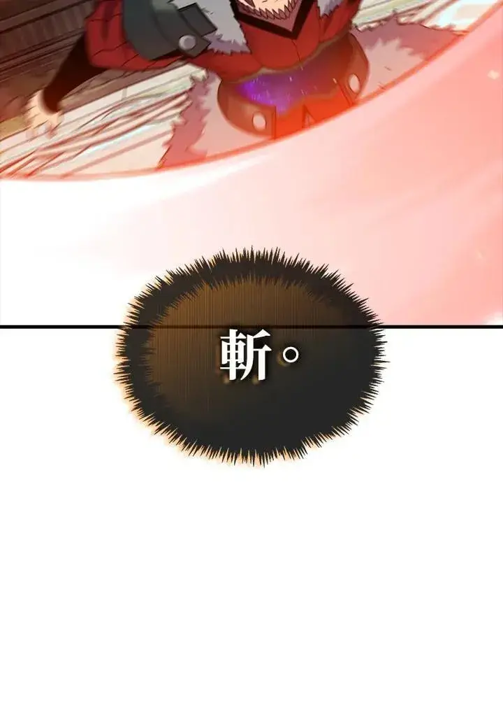 《躺赢玩家》第117话图104