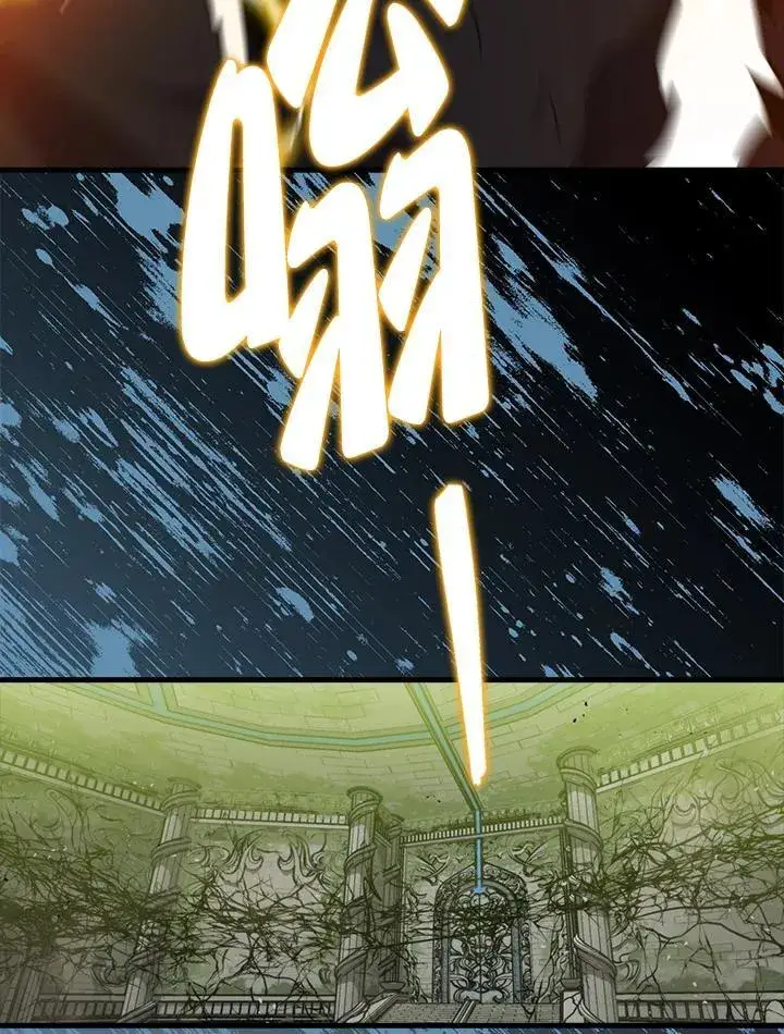 《躺赢玩家》第117话图107