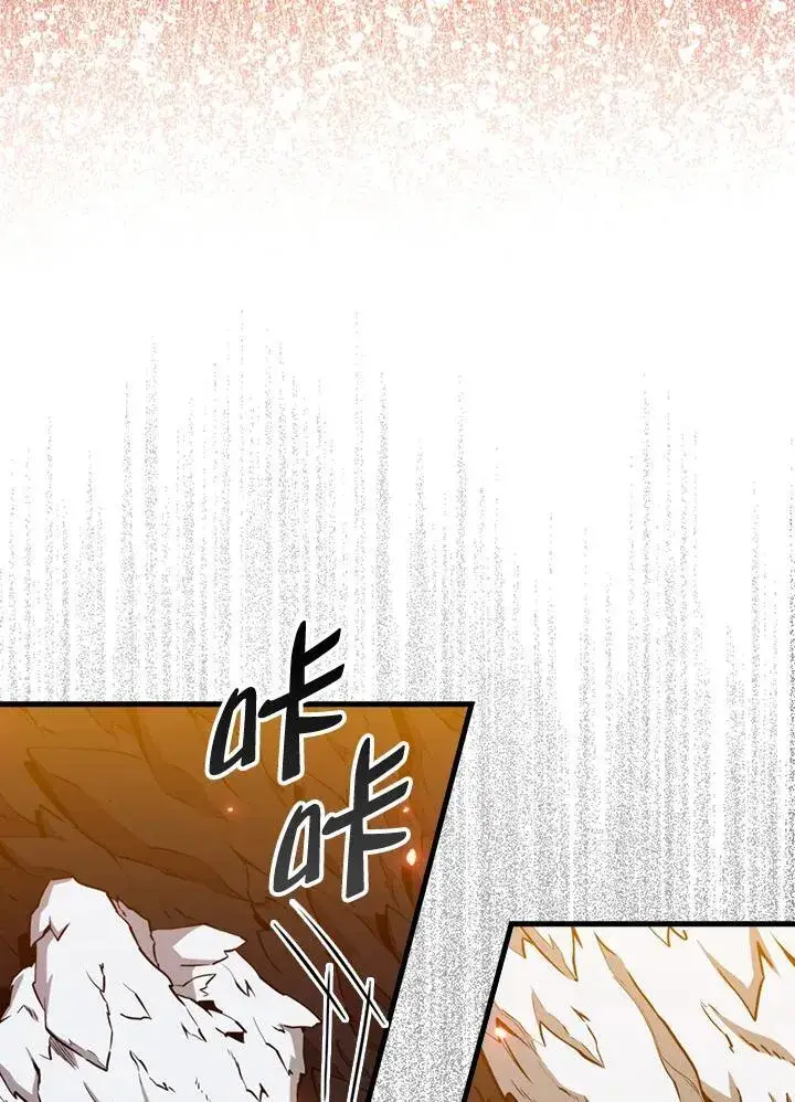 《躺赢玩家》第117话图11
